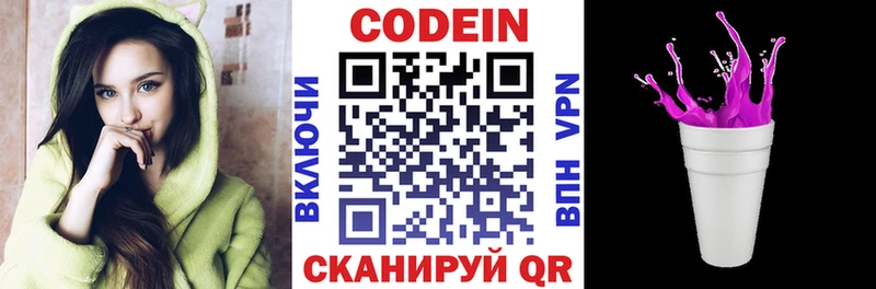 Кодеиновый сироп Lean Purple Drank  kraken ССЫЛКА  Ельня 