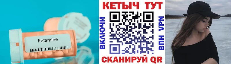 Кетамин ketamine  Ельня 